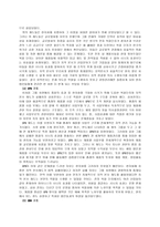 삼성전자의 해외사업조직-3