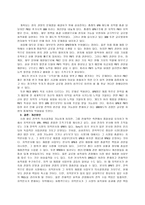 삼성전자의 해외사업조직-4