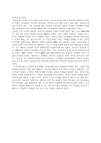 삼성전자의 해외사업조직-5
