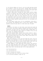 80년대 경제성장의 그늘 노동자 농민들의 희생-2