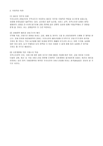 WTO가 한국경제에 미친 영향 WTO 출범이 한국경제에 미친 영향-2