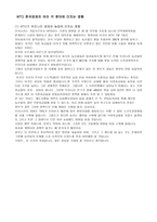 WTO가 한국경제에 미친 영향 WTO 출범이 한국경제에 미친 영향-3