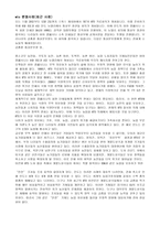 WTO가 한국경제에 미친 영향 WTO 출범이 한국경제에 미친 영향-5