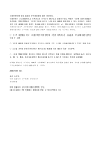 WTO가 한국경제에 미친 영향 WTO 출범이 한국경제에 미친 영향-6