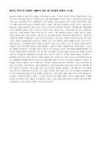 WTO가 한국경제에 미친 영향 WTO 출범이 한국경제에 미친 영향-8