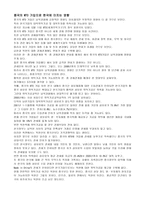 WTO가 한국경제에 미친 영향 WTO 출범이 한국경제에 미친 영향-9