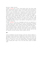 무역결제방식 신용장 결제방식 추심 결제방식 송금 결제방식 전자결제방식-4
