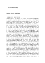 아시아 금융위기의 원인-1