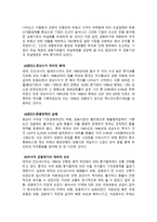 아시아 금융위기의 원인-3
