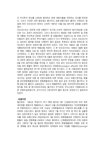 아시아 금융위기의 원인-7