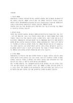 현대자동차 CSR 레포트-3