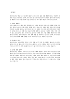 현대자동차 CSR 레포트-4