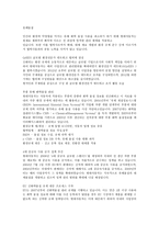 현대자동차 CSR 레포트-5