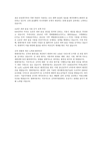 현대자동차 CSR 레포트-6