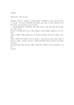 현대자동차 CSR 레포트-7