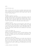 현대자동차 CSR 레포트-8