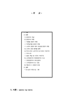 소유경영에 관한 고찰-2
