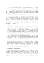 소유경영에 관한 고찰-8