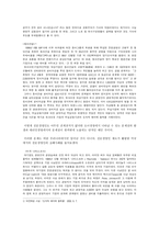 소유경영에 관한 고찰-11