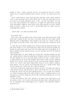 소유경영에 관한 고찰-14
