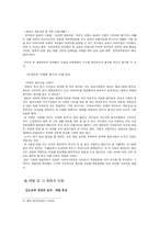 소유경영에 관한 고찰-16