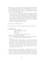 비전전략조직 레포트-4