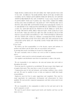 비전전략조직 레포트-5