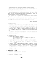 비전전략조직 레포트-6