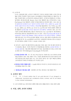 비전전략조직 레포트-7