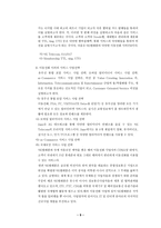 비전전략조직 레포트-9