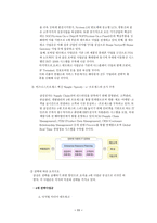 비전전략조직 레포트-11