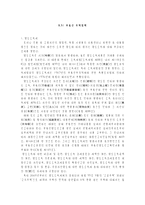 831 부동산 주택정책-1
