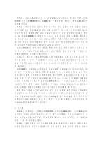 831 부동산 주택정책-3