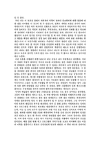 개그계 노예계약 파문-2