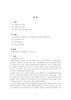 영원무역경영분석-1