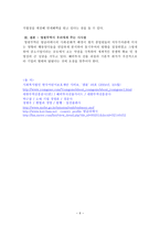영원무역경영분석-6
