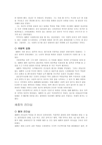경영인으로서의 세종과 세종의 리더십-4