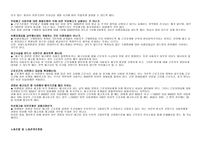 노사관계 로드맵-6