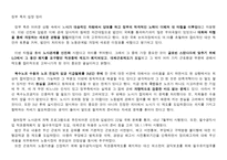 노사관계 로드맵-12