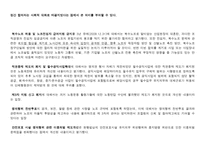 노사관계 로드맵-15