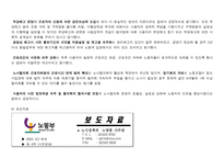 노사관계 로드맵-16