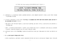 노사관계 로드맵-17