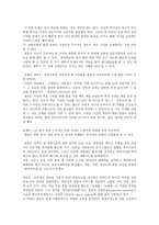 경영학과 학생으로 바라본 CEO 세종대왕의 리더십-3