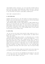 경영학과 학생으로 바라본 CEO 세종대왕의 리더십-6
