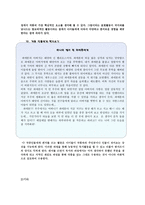 생활지도 표현 활동하기 및 학급경영-4