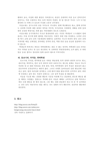 생활지도 표현 활동하기 및 학급경영-9