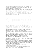한 칠레 FTA 협상-4