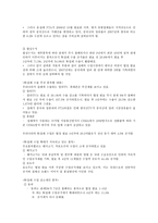 한 칠레 FTA 협상-6