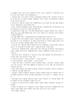 한 칠레 FTA 협상-8