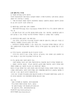 한 칠레 FTA 협상-9